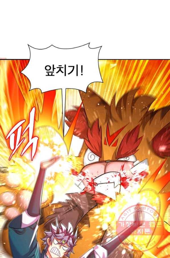 이세계에서 만렙 찍기 74화 14