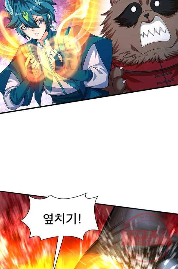 이세계에서 만렙 찍기 74화 16