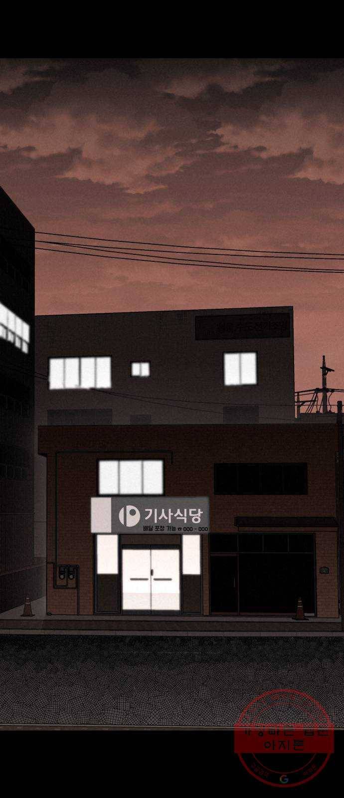 포식동물 10화 1