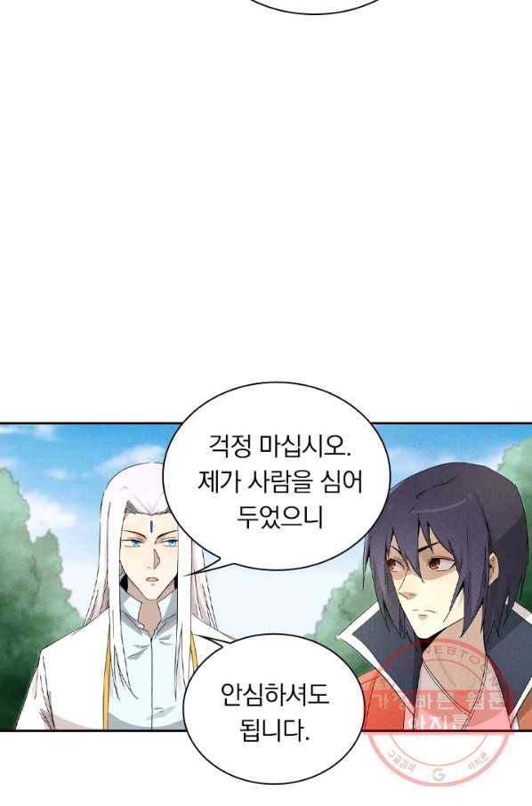 만계선종 439화 3