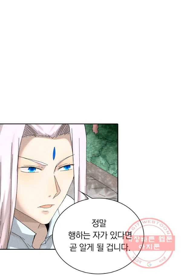 만계선종 439화 4