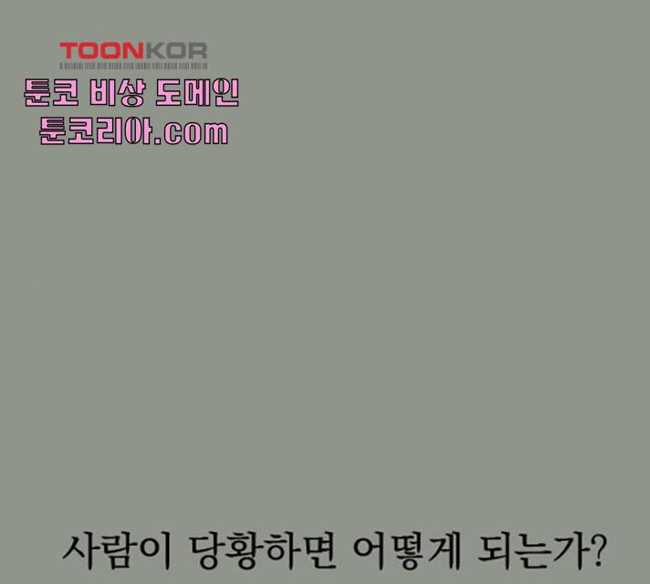 유리와 유리와 유리 32화 1