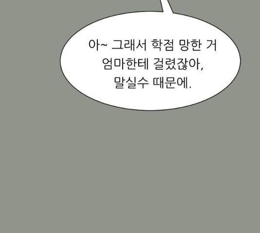 유리와 유리와 유리 32화 4