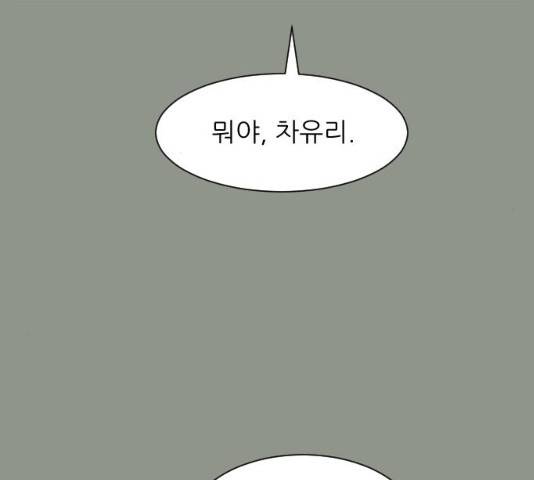 유리와 유리와 유리 32화 6