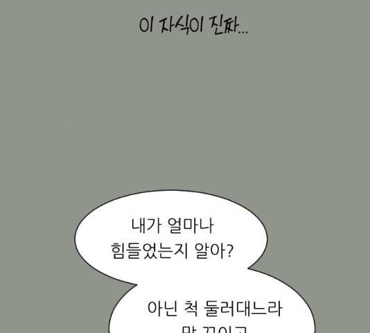 유리와 유리와 유리 32화 10