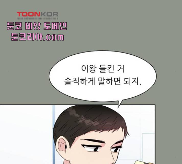 유리와 유리와 유리 32화 12