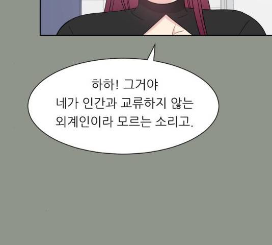 유리와 유리와 유리 32화 14