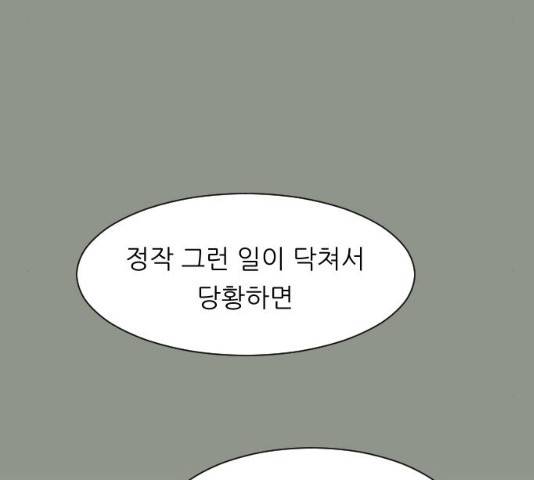 유리와 유리와 유리 32화 15