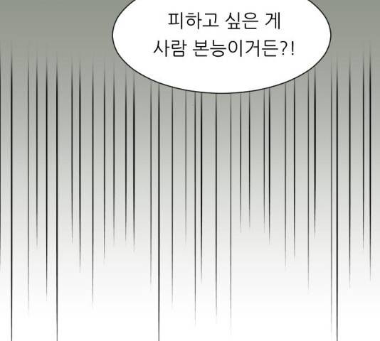 유리와 유리와 유리 32화 16