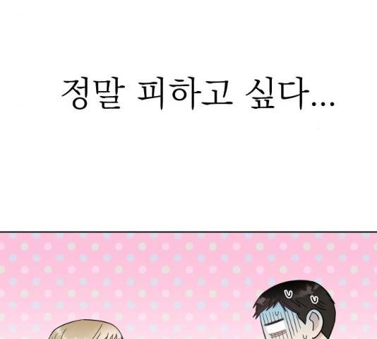 유리와 유리와 유리 32화 21
