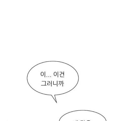 유리와 유리와 유리 32화 25
