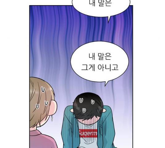 유리와 유리와 유리 32화 26