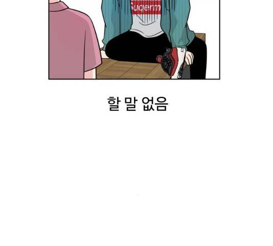 유리와 유리와 유리 32화 29