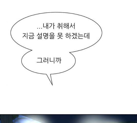 유리와 유리와 유리 32화 30
