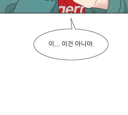 유리와 유리와 유리 32화 32
