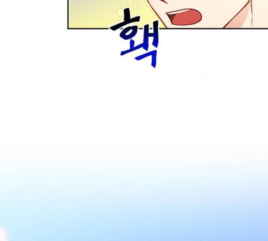흑막 여주가 날 새엄마로 만들려고 해 20화 9