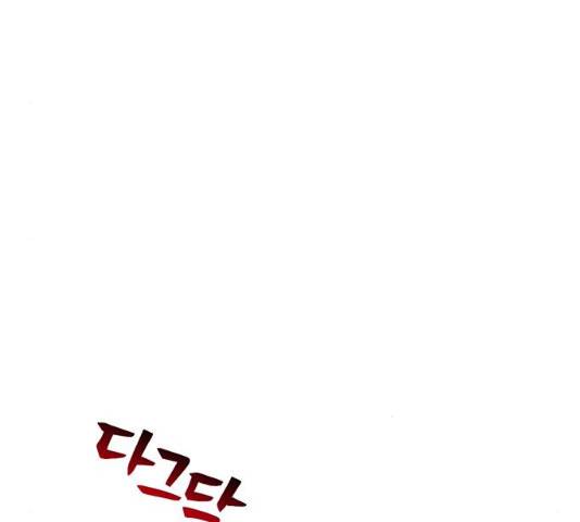 흑막 여주가 날 새엄마로 만들려고 해 20화 14