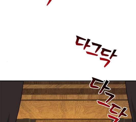 흑막 여주가 날 새엄마로 만들려고 해 20화 15