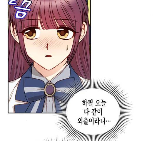 흑막 여주가 날 새엄마로 만들려고 해 20화 18