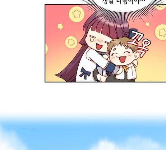 흑막 여주가 날 새엄마로 만들려고 해 20화 23