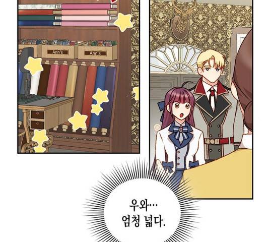 흑막 여주가 날 새엄마로 만들려고 해 20화 29