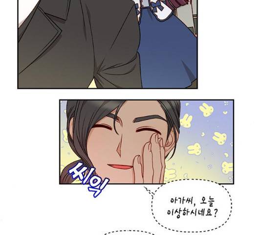 흑막 여주가 날 새엄마로 만들려고 해 20화 36