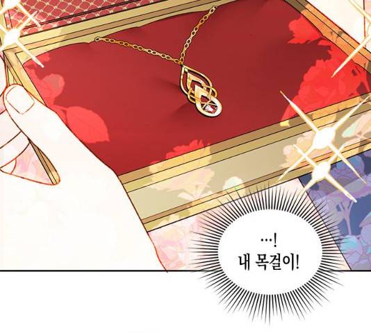 흑막 여주가 날 새엄마로 만들려고 해 20화 49