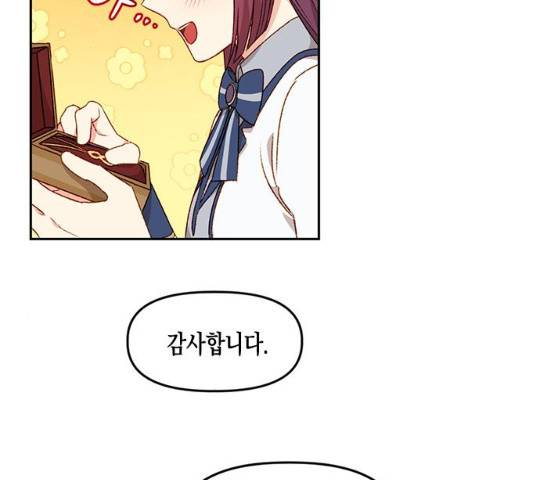 흑막 여주가 날 새엄마로 만들려고 해 20화 53