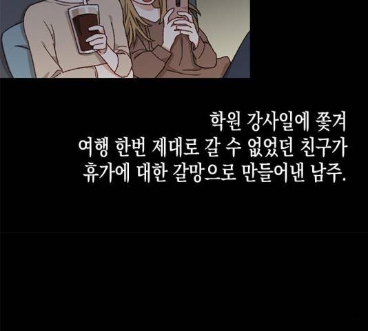 흑막 여주가 날 새엄마로 만들려고 해 20화 76