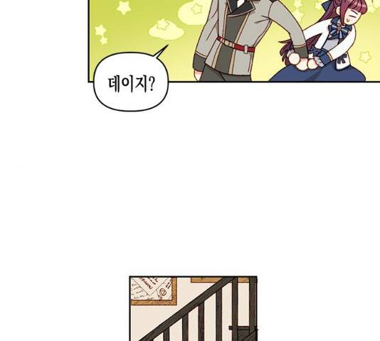 흑막 여주가 날 새엄마로 만들려고 해 20화 83