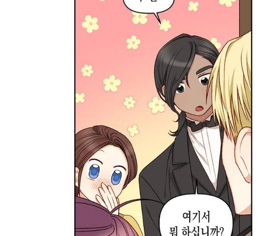 흑막 여주가 날 새엄마로 만들려고 해 20화 108