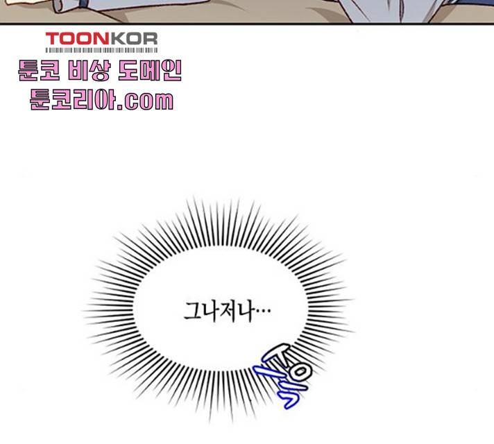흑막 여주가 날 새엄마로 만들려고 해 20화 117