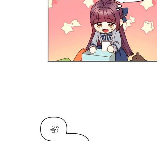 흑막 여주가 날 새엄마로 만들려고 해 20화 125