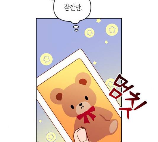 흑막 여주가 날 새엄마로 만들려고 해 20화 126