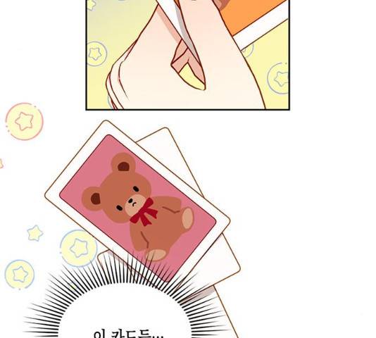 흑막 여주가 날 새엄마로 만들려고 해 20화 127