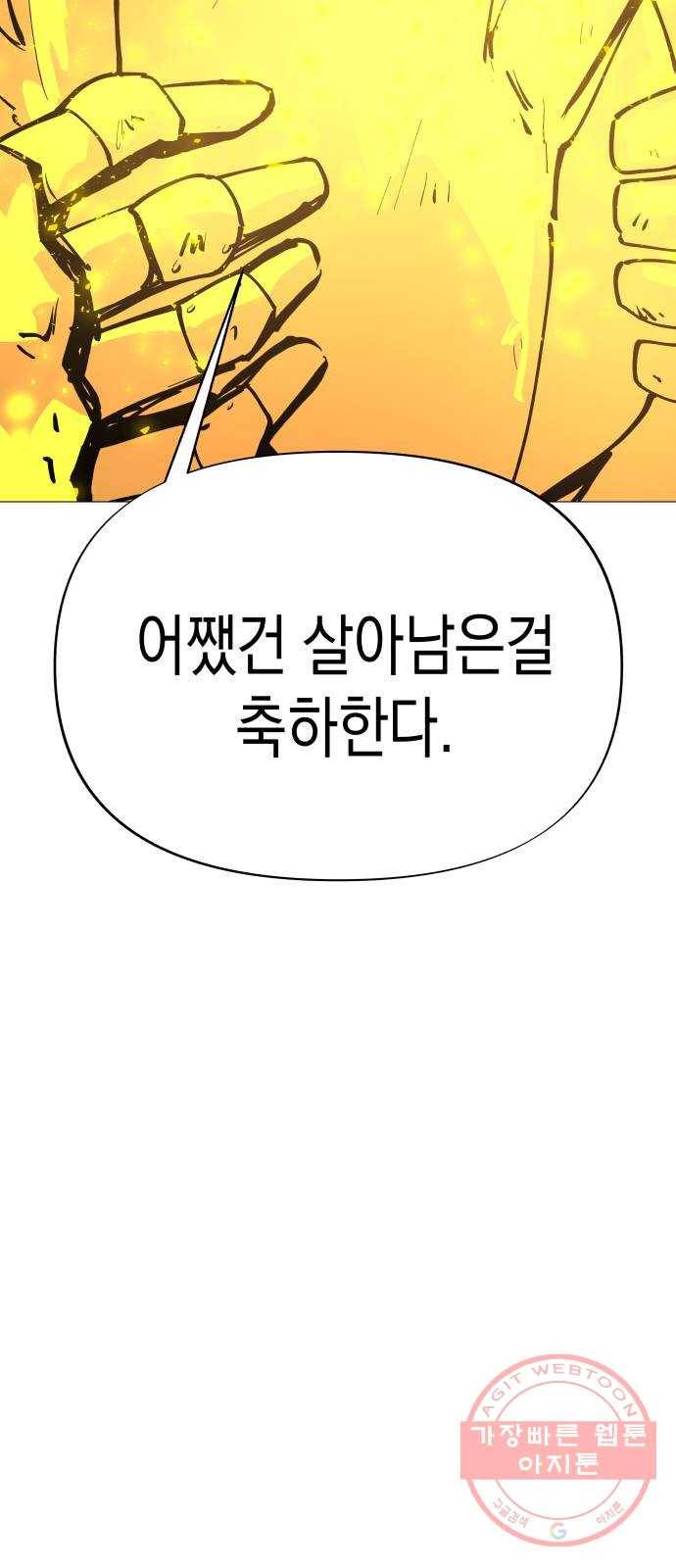혼모노트 18화- 피해자 2