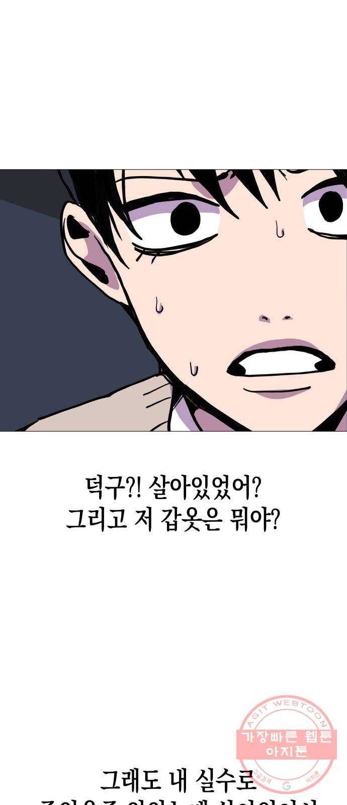 혼모노트 18화- 피해자 6