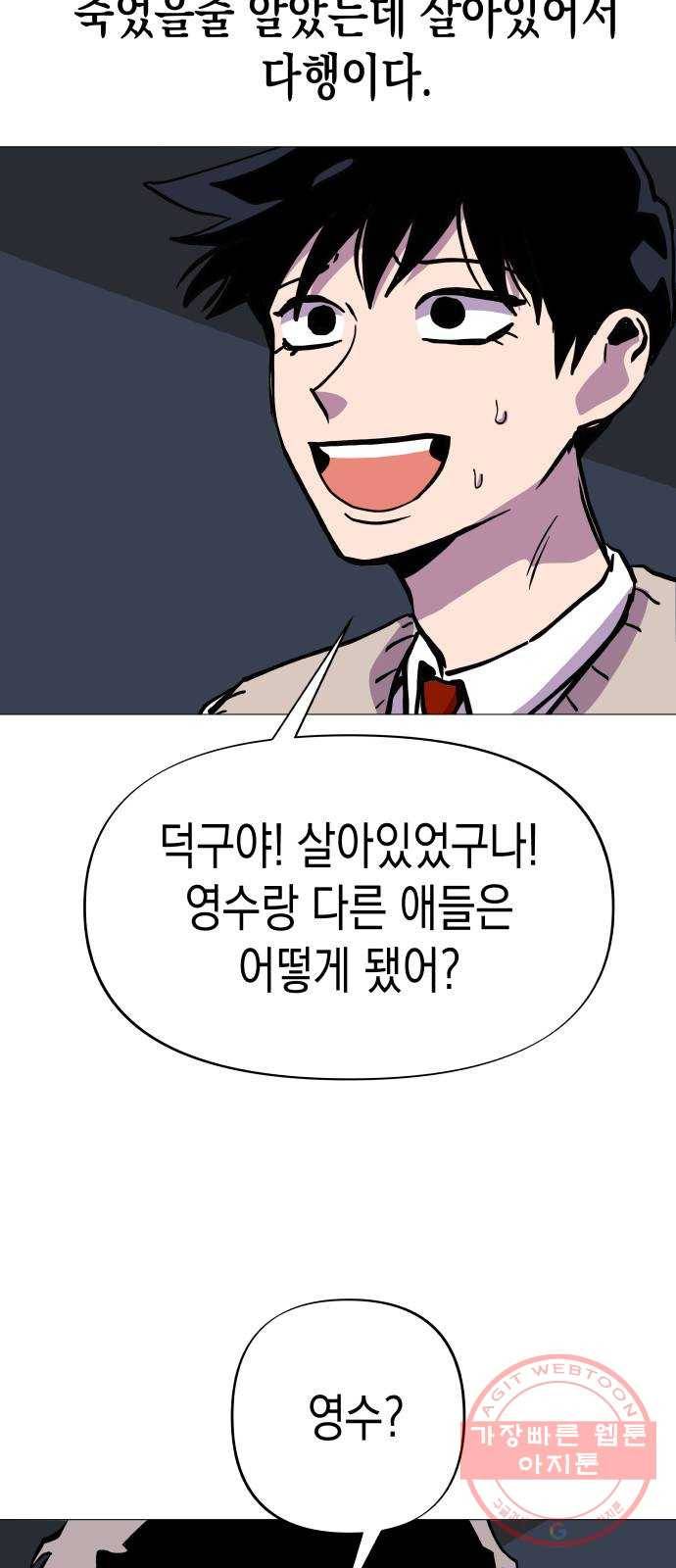 혼모노트 18화- 피해자 7