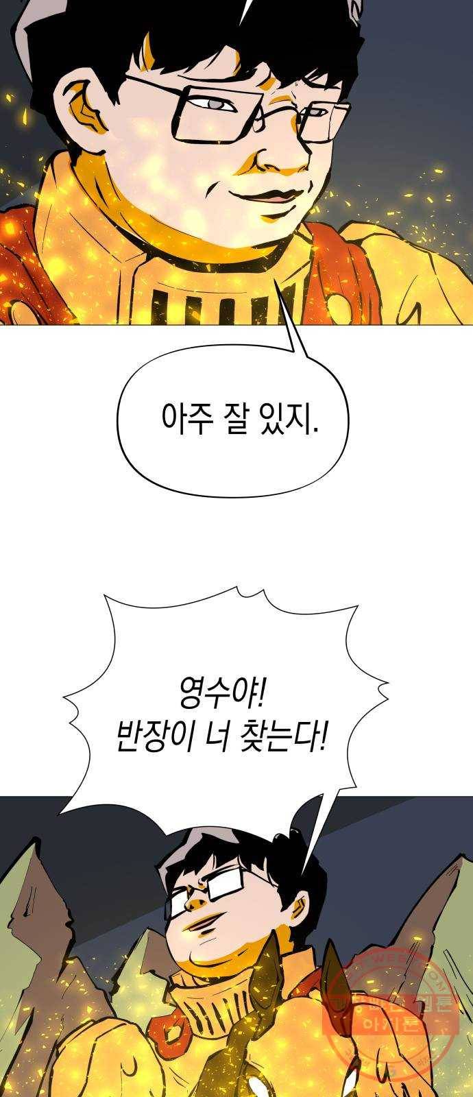 혼모노트 18화- 피해자 8