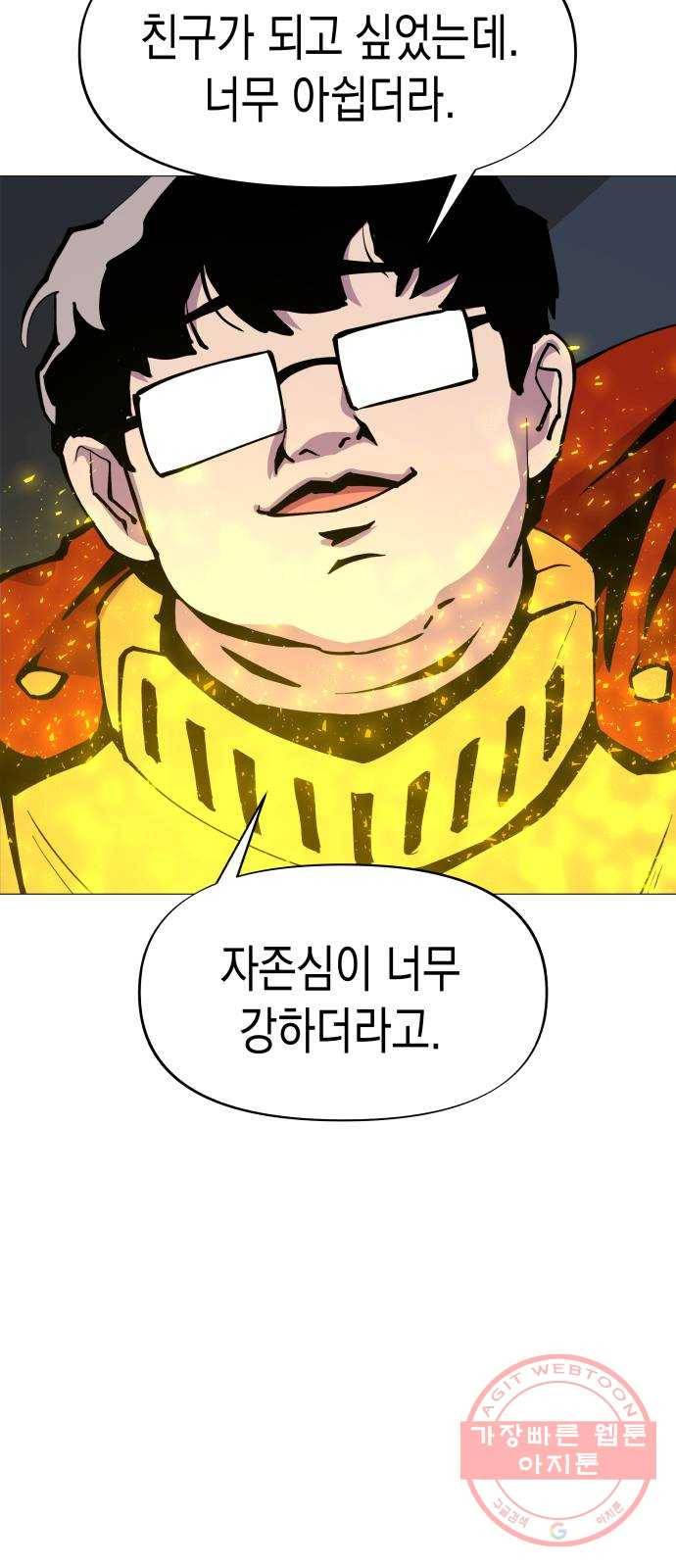 혼모노트 18화- 피해자 13