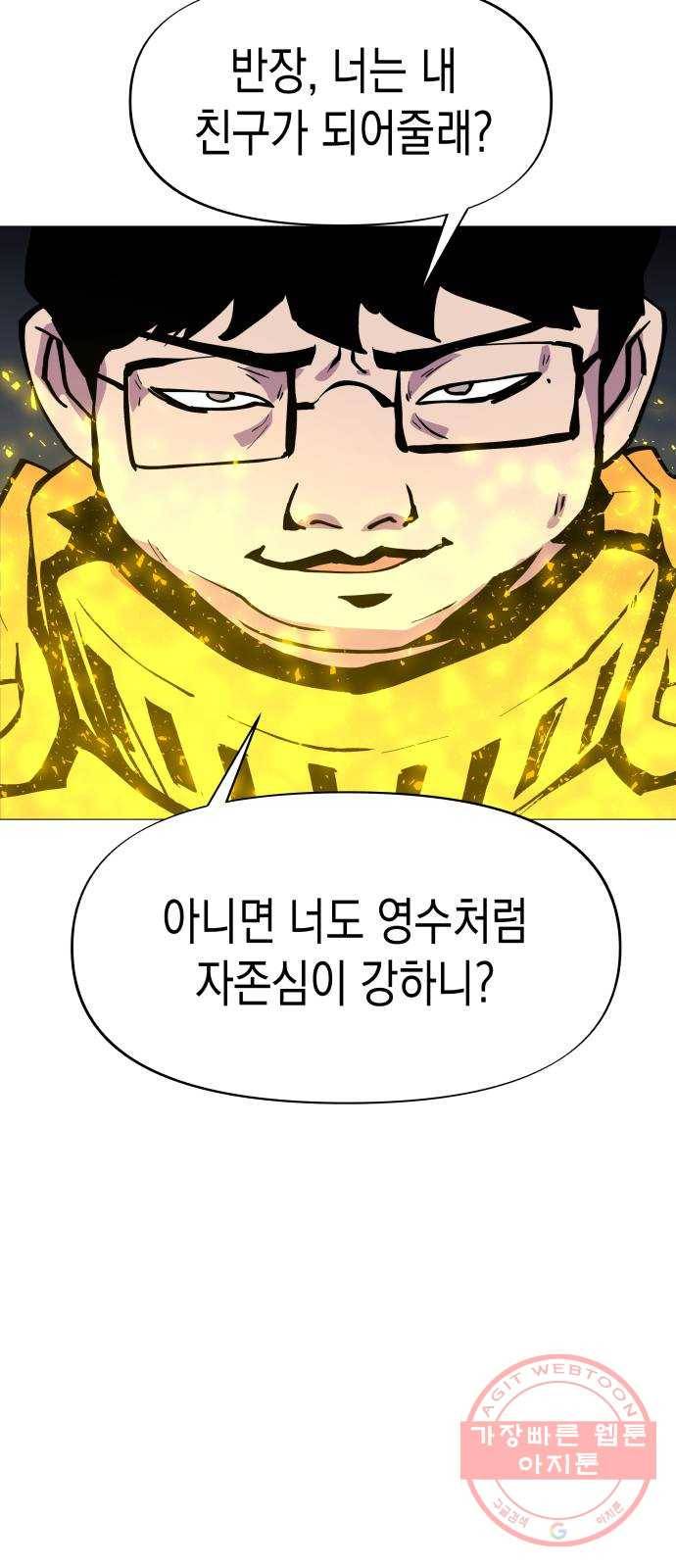 혼모노트 18화- 피해자 15