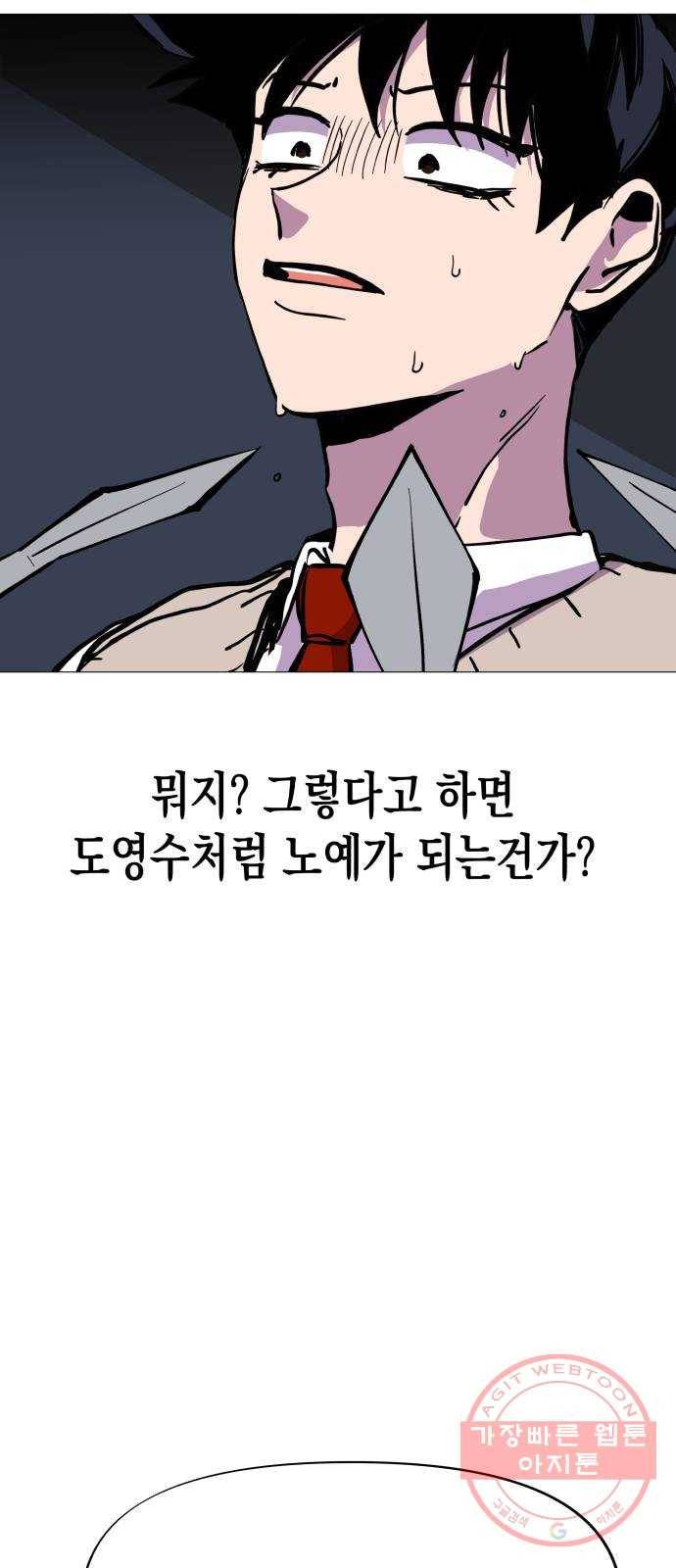혼모노트 18화- 피해자 16