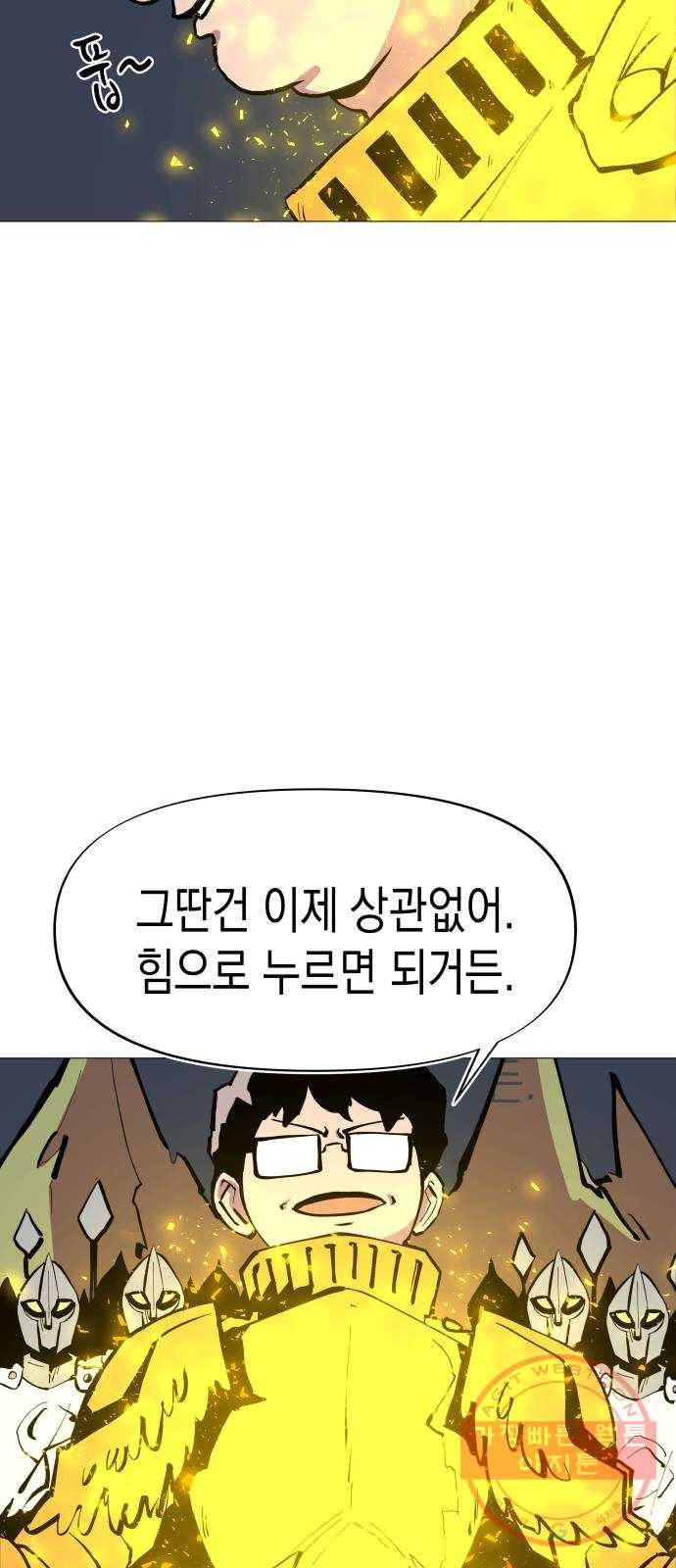 혼모노트 18화- 피해자 27