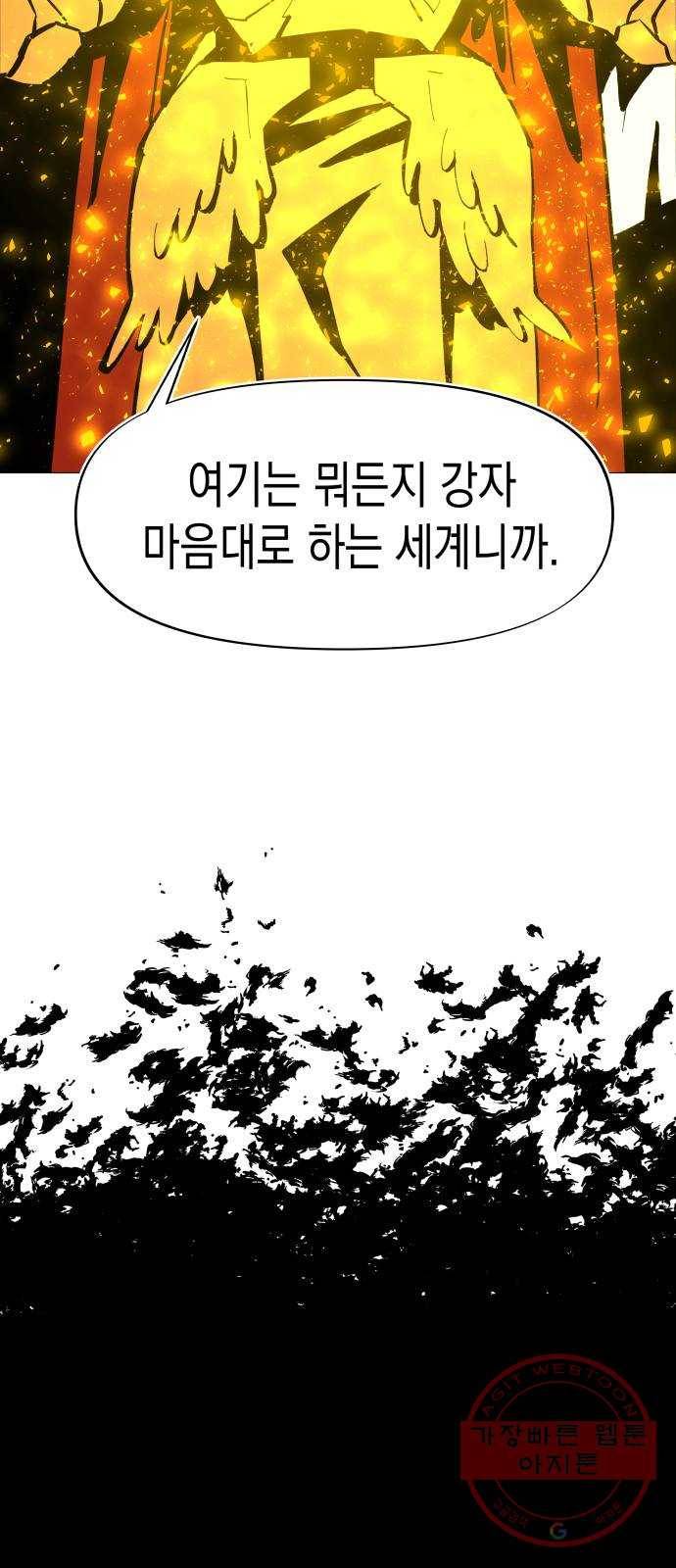 혼모노트 18화- 피해자 28