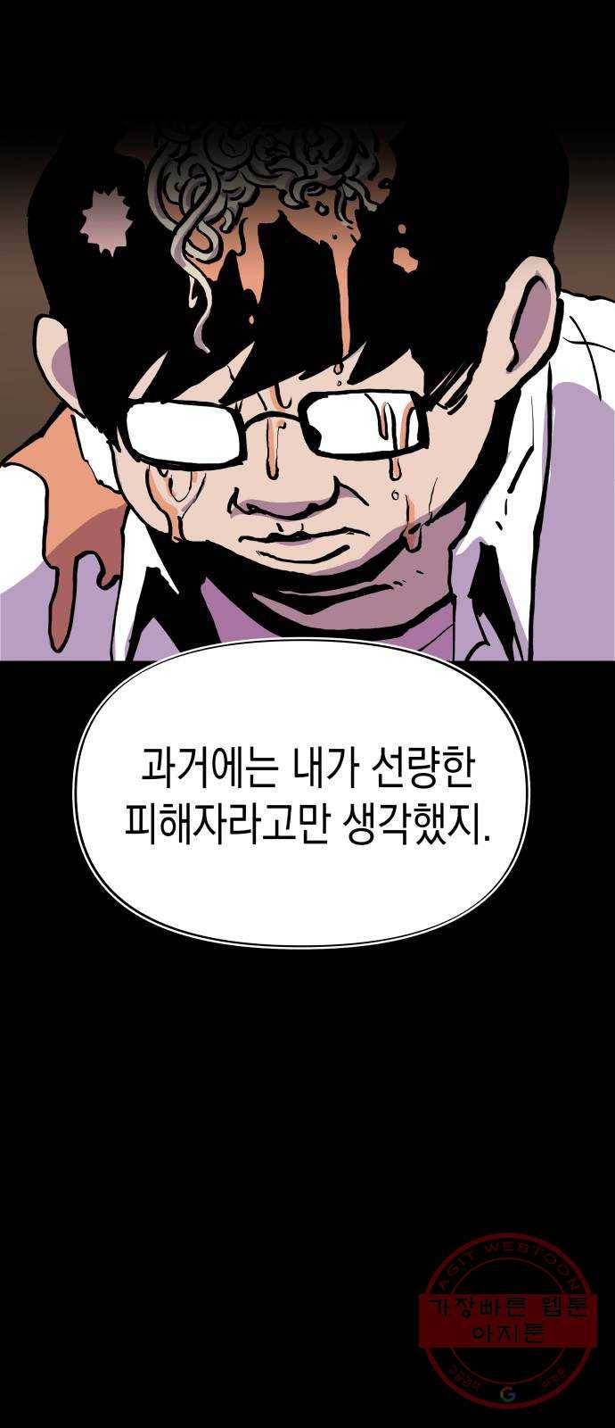 혼모노트 18화- 피해자 29