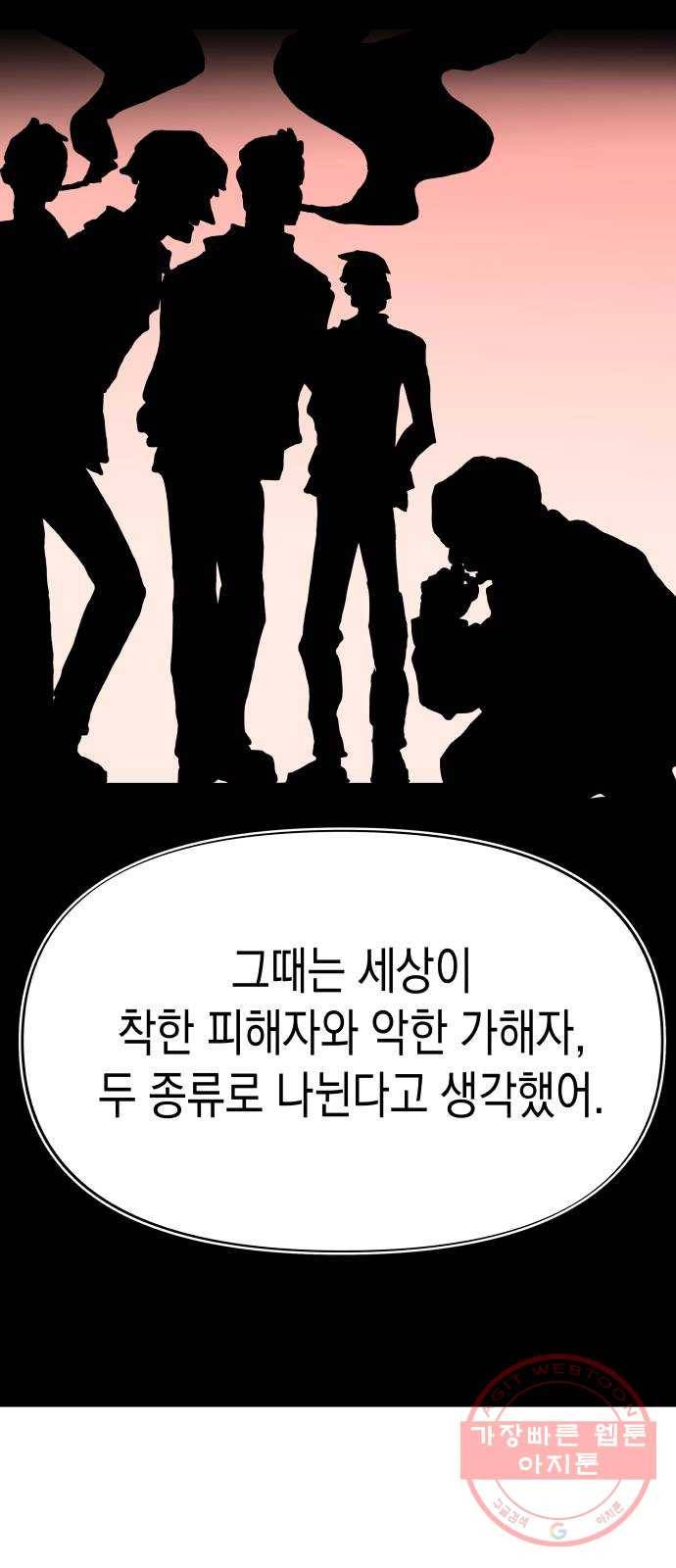 혼모노트 18화- 피해자 30