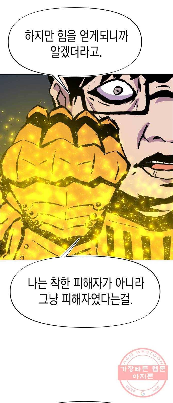 혼모노트 18화- 피해자 31