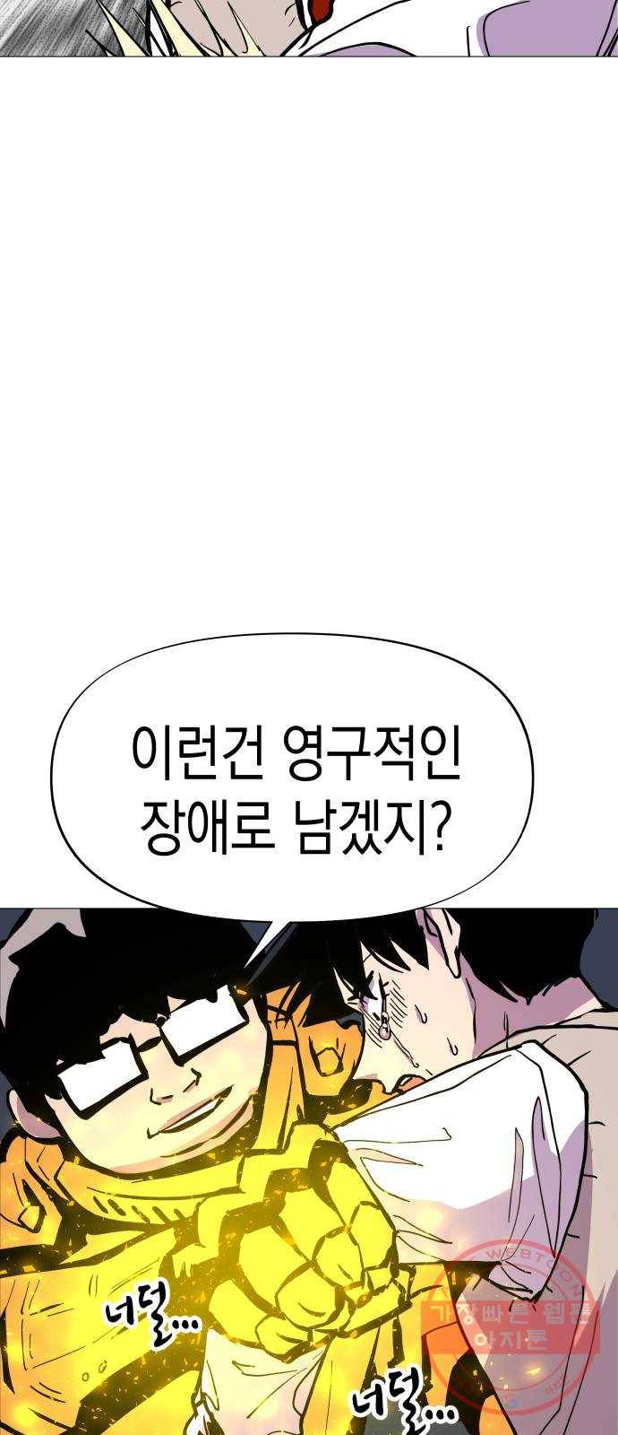 혼모노트 18화- 피해자 39
