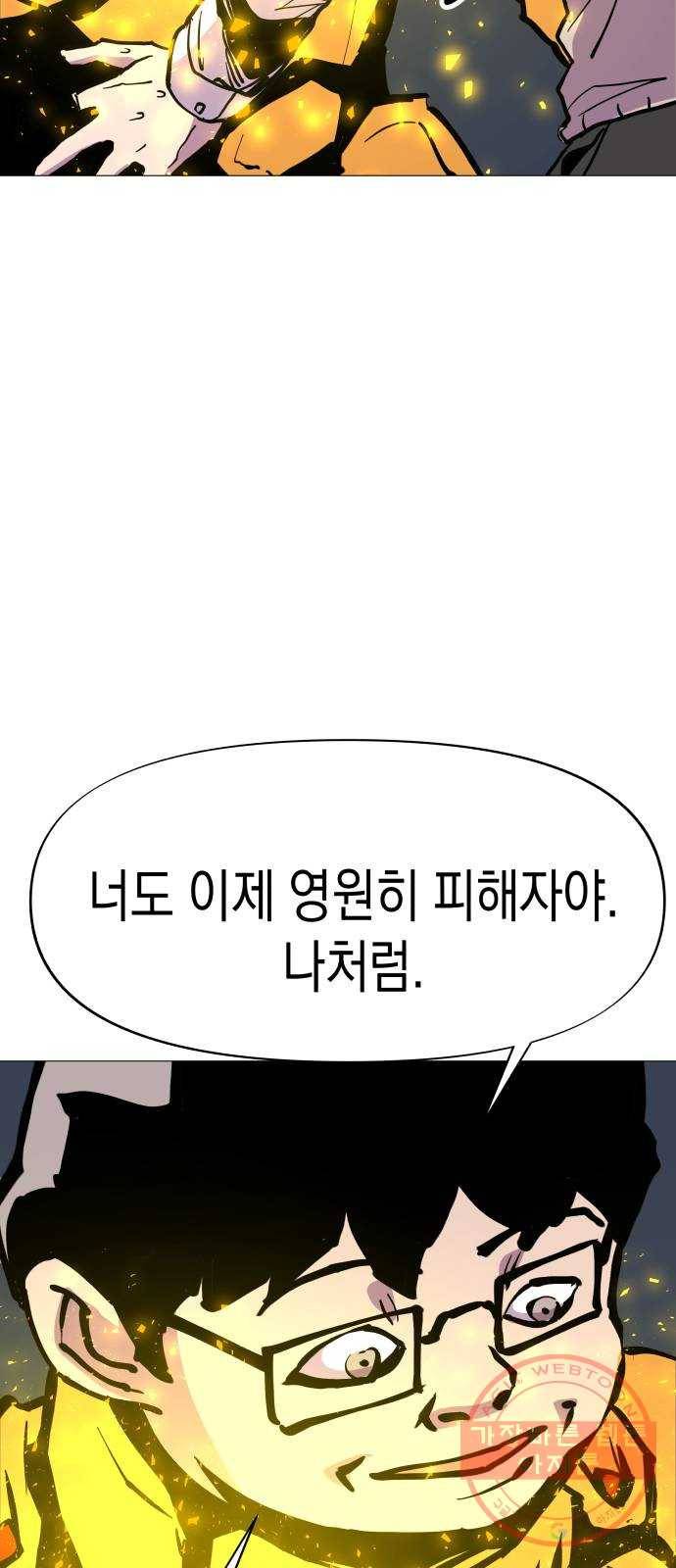 혼모노트 18화- 피해자 40