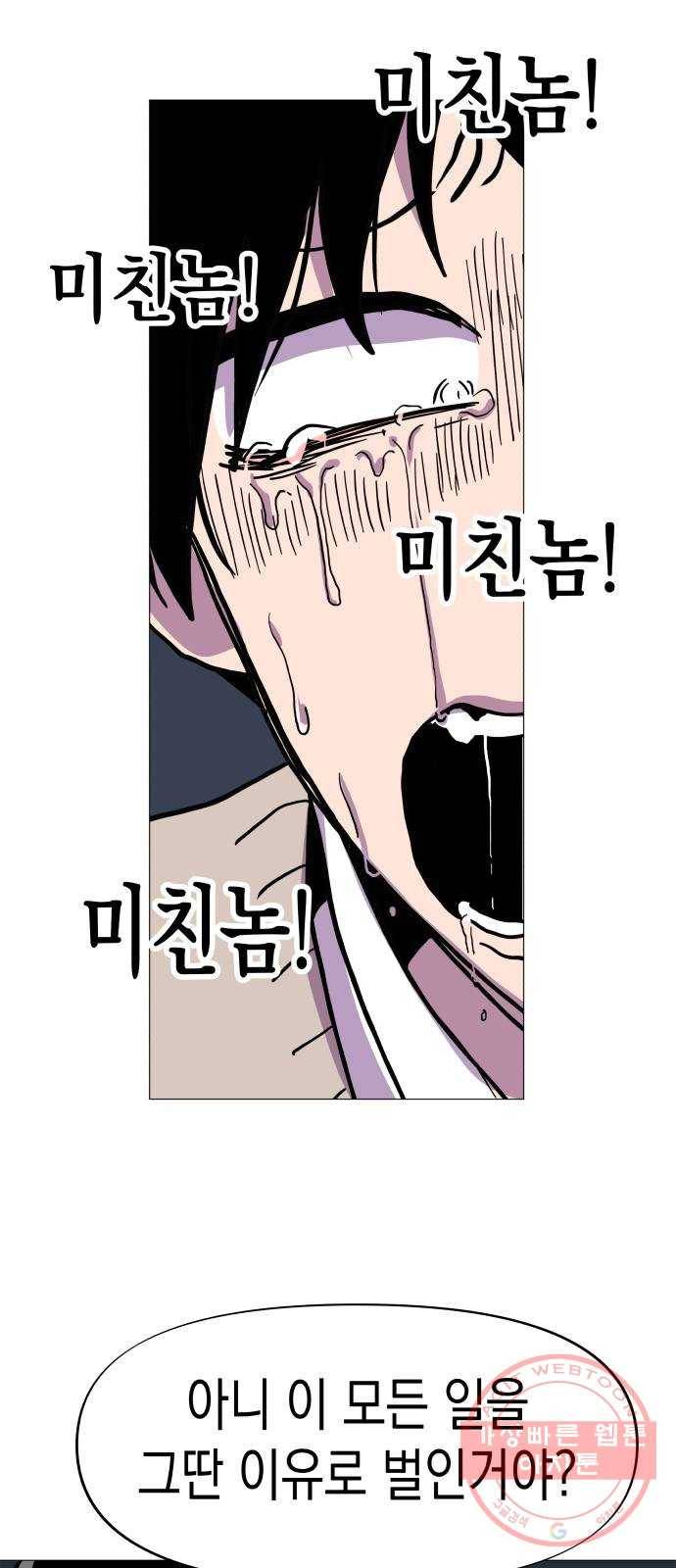 혼모노트 18화- 피해자 42